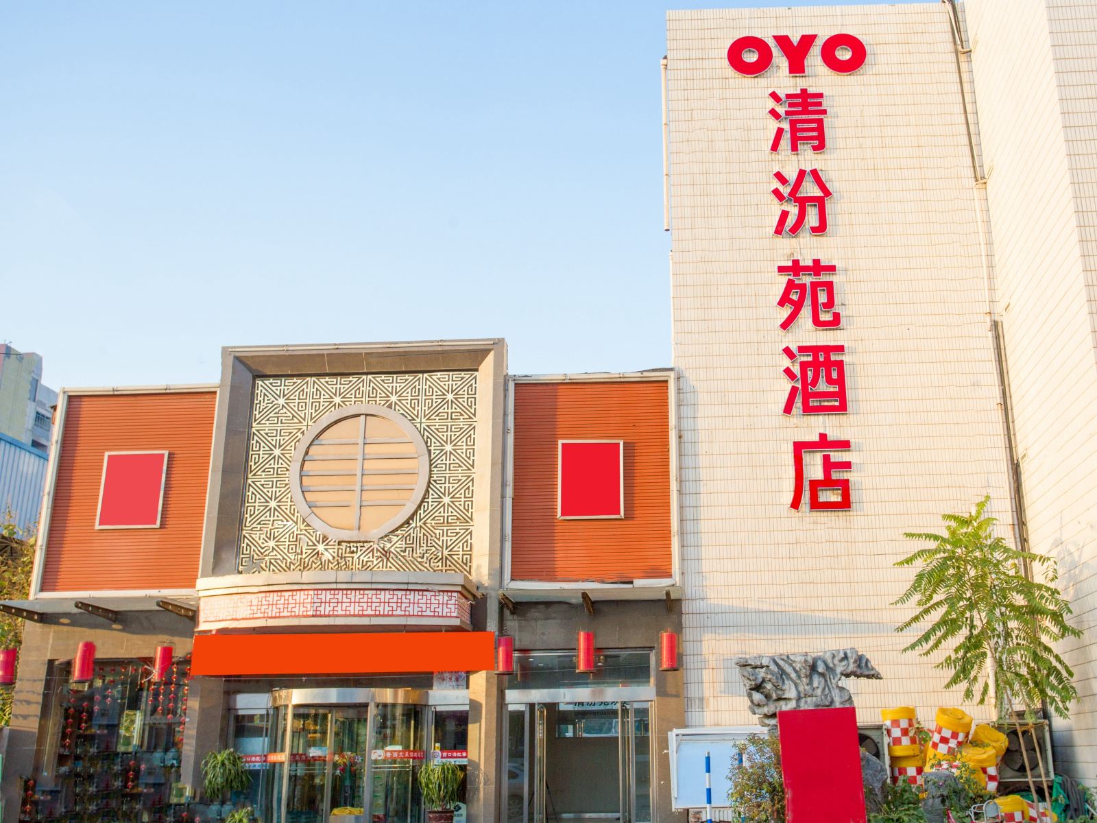 太原清汾苑酒店