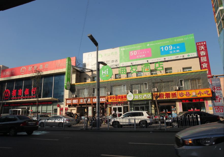 海友酒店(太原学府街店)