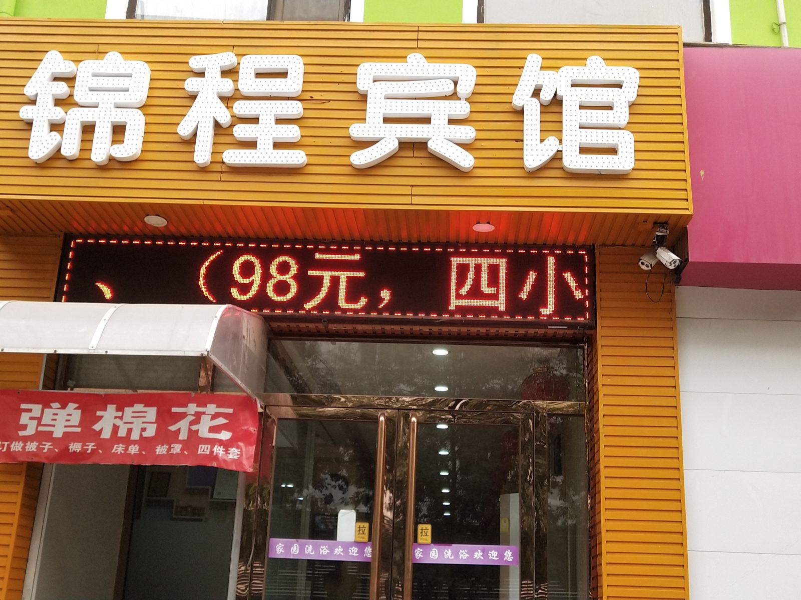 太原锦程宾馆