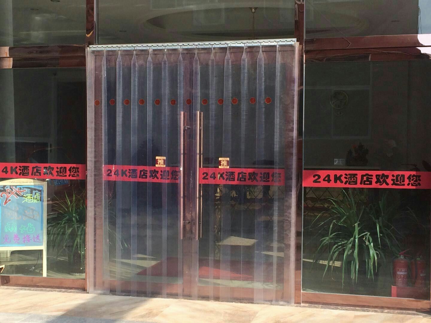太原24k酒店