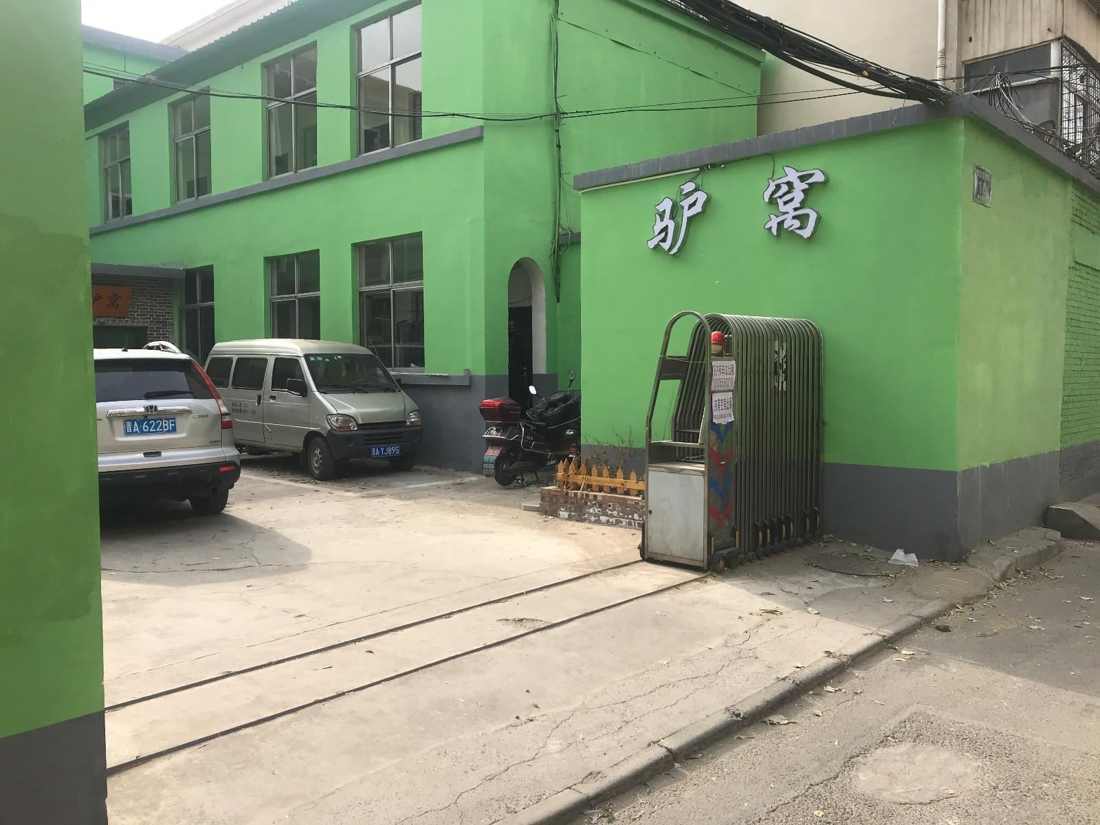 太原驴窝旅舍