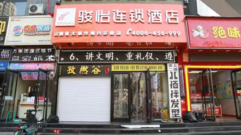 骏怡连锁酒店(太原南内环街地铁站店)