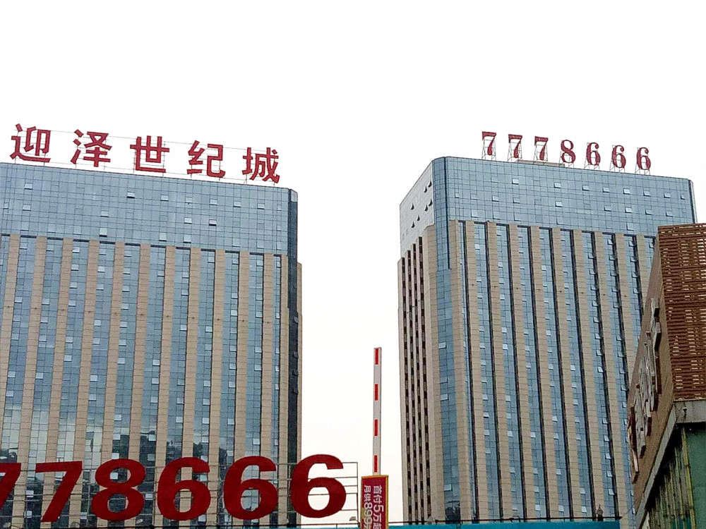 太原丽晶阳光旅馆