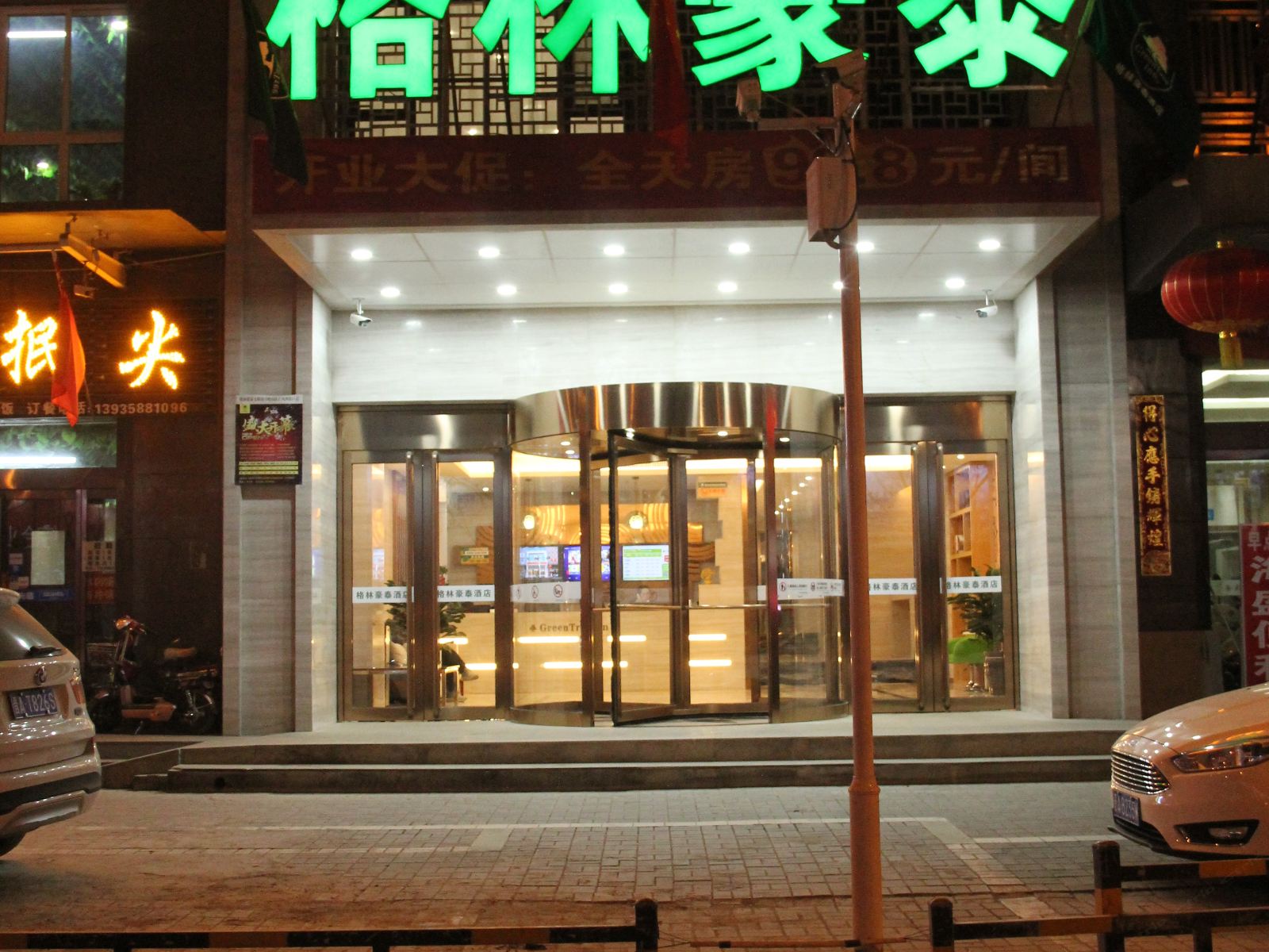 格林豪泰(太原万柏林区千峰南路店)