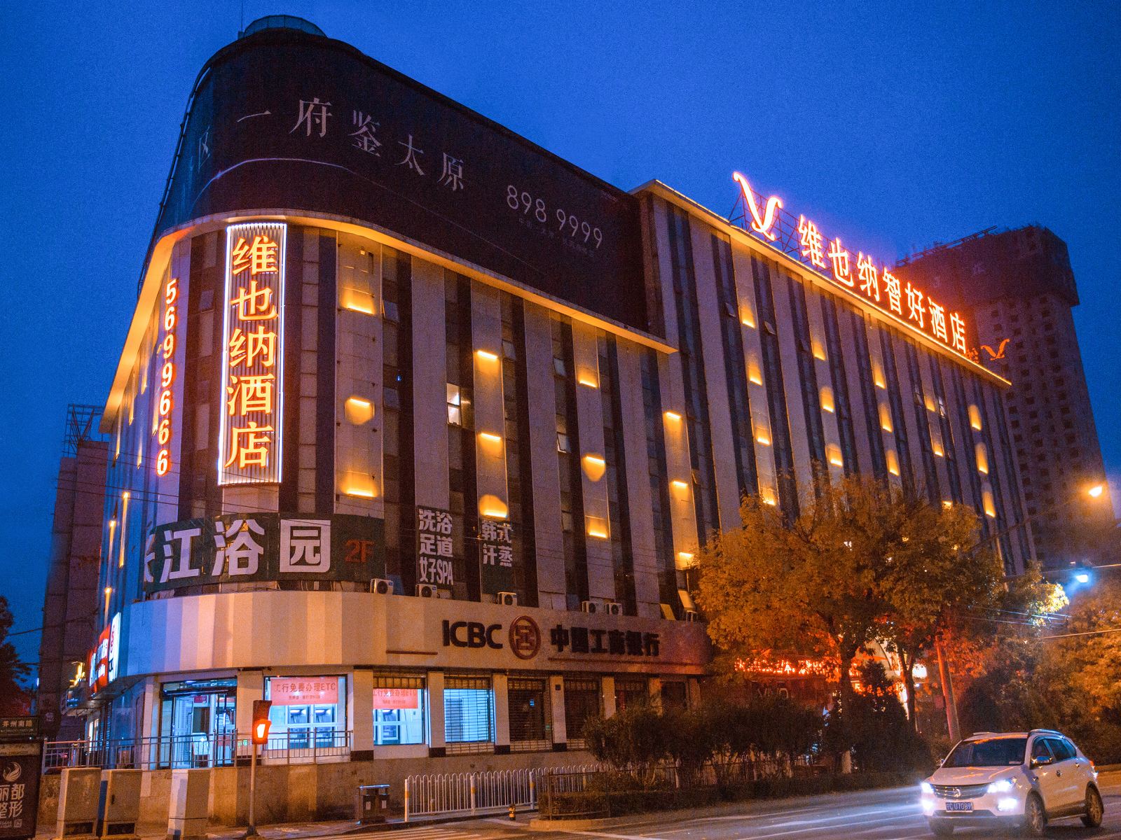 维也纳酒店(太原并州南路店)