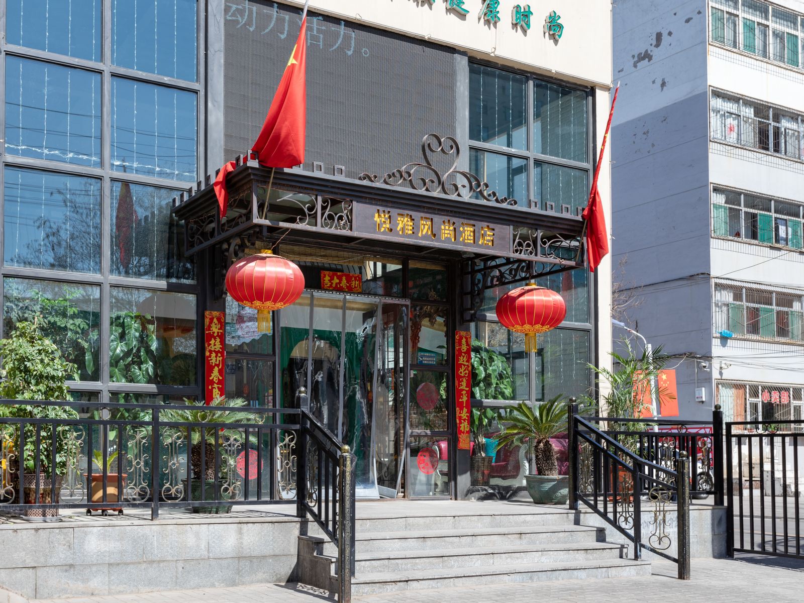 太原悦雅风尚酒店