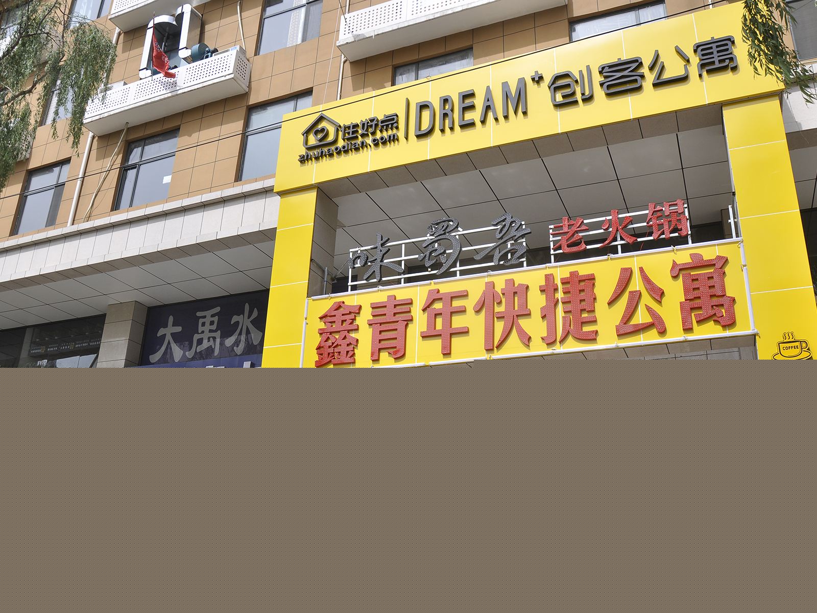 太原鑫青年快捷酒店
