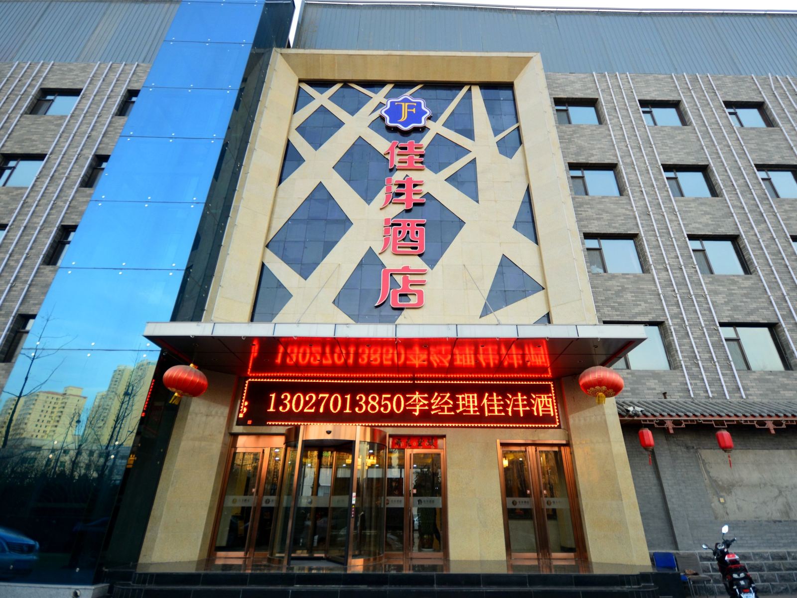太原佳沣酒店