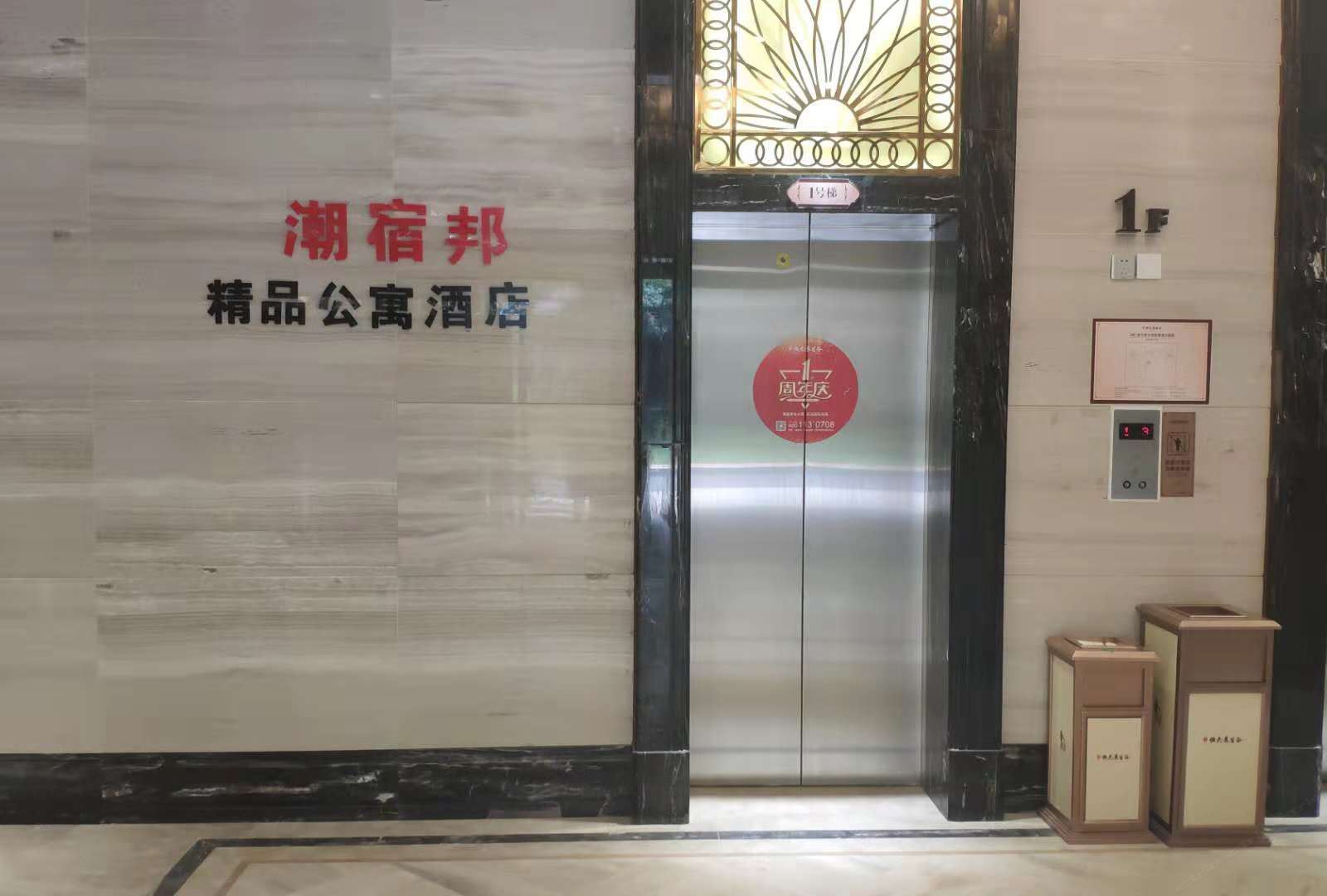 潮宿邦精品公寓(太原中正天街店)