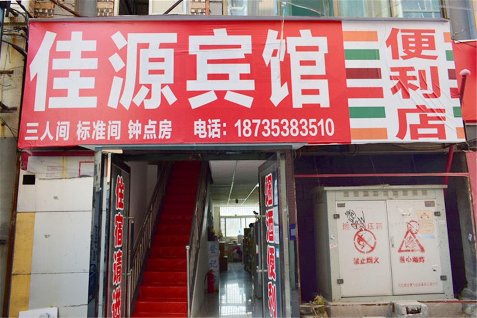 佳源宾馆(山西大学店)