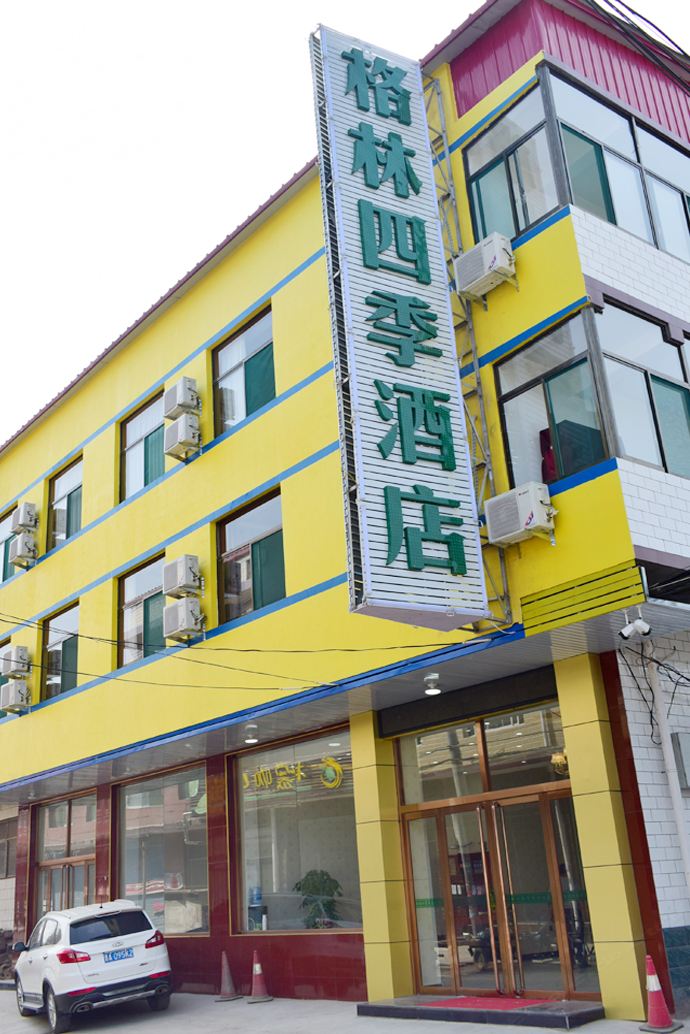 太原格林四季酒店