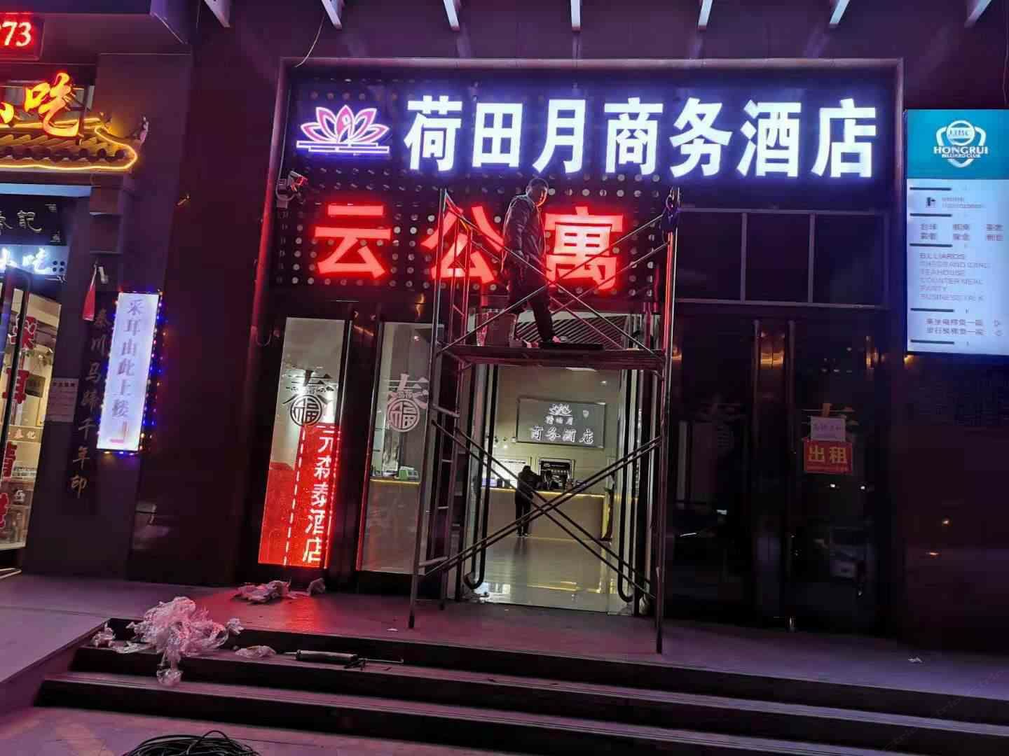 太原元森泰酒店