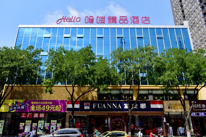 哈喽精品酒店(太原南内环店)