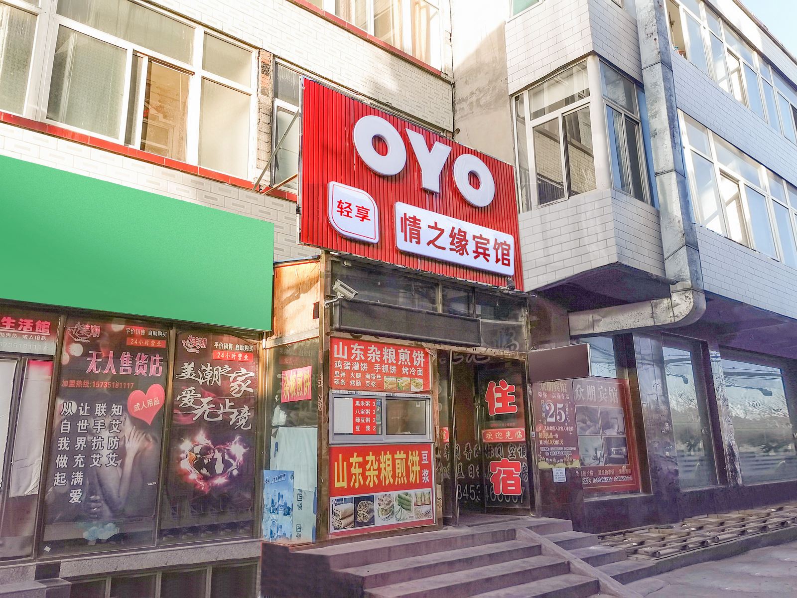 太原情之缘宾馆