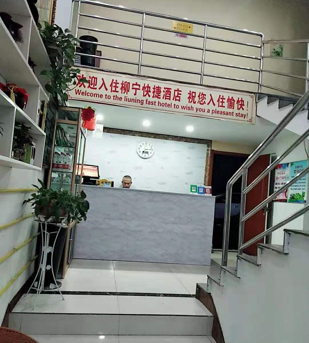太原柳宁快捷酒店