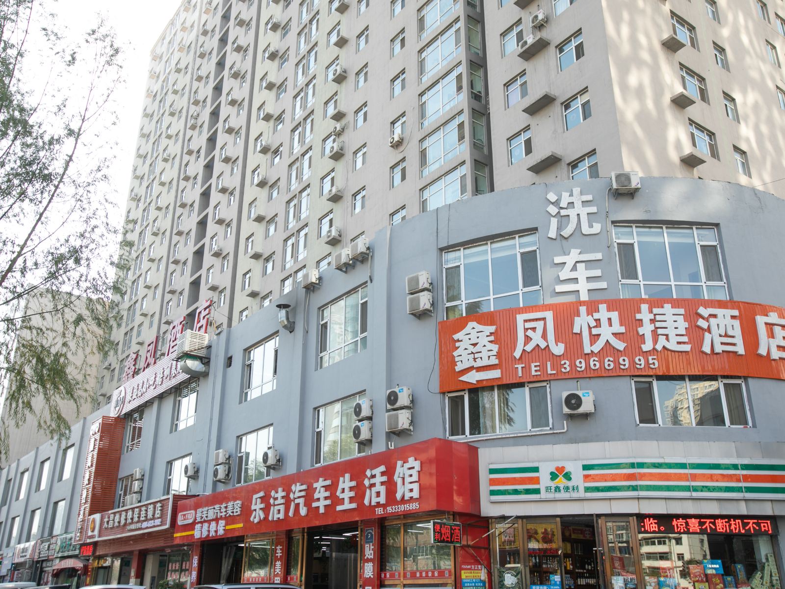 太原鑫凤快捷酒店