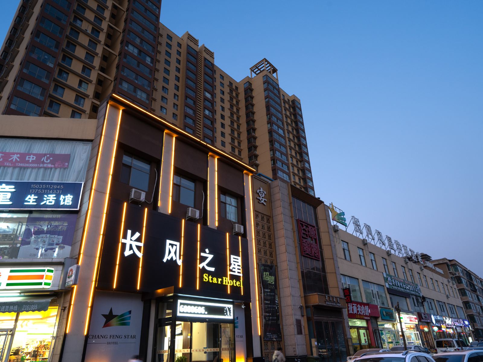 太原长风之星酒店