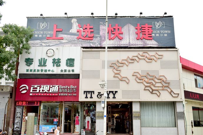 太原上选快捷酒店