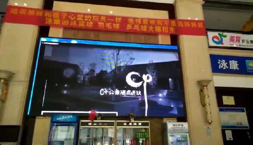 太原C加连锁公寓