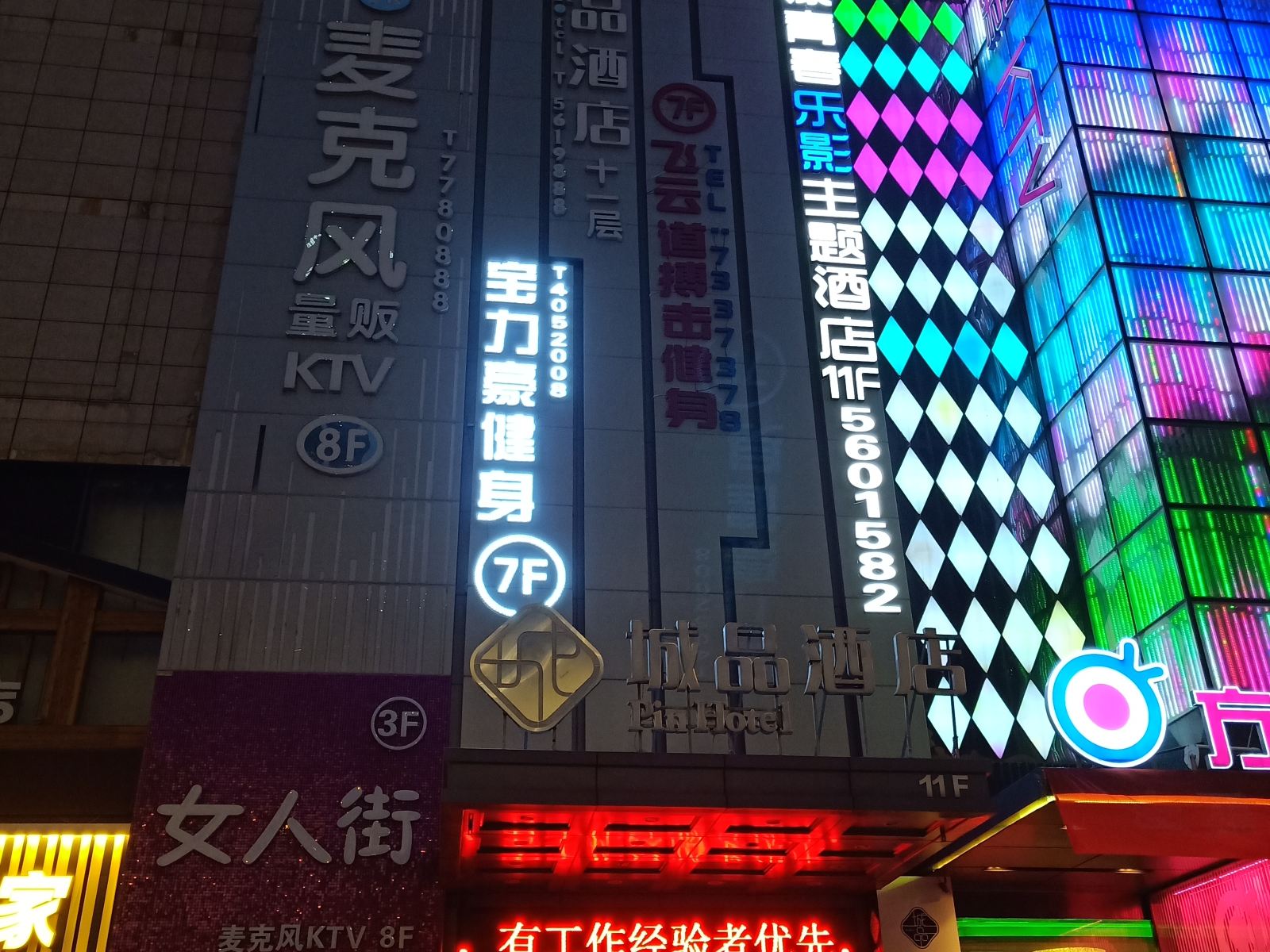 漾青春乐影主题酒店(太原茂业天地店)