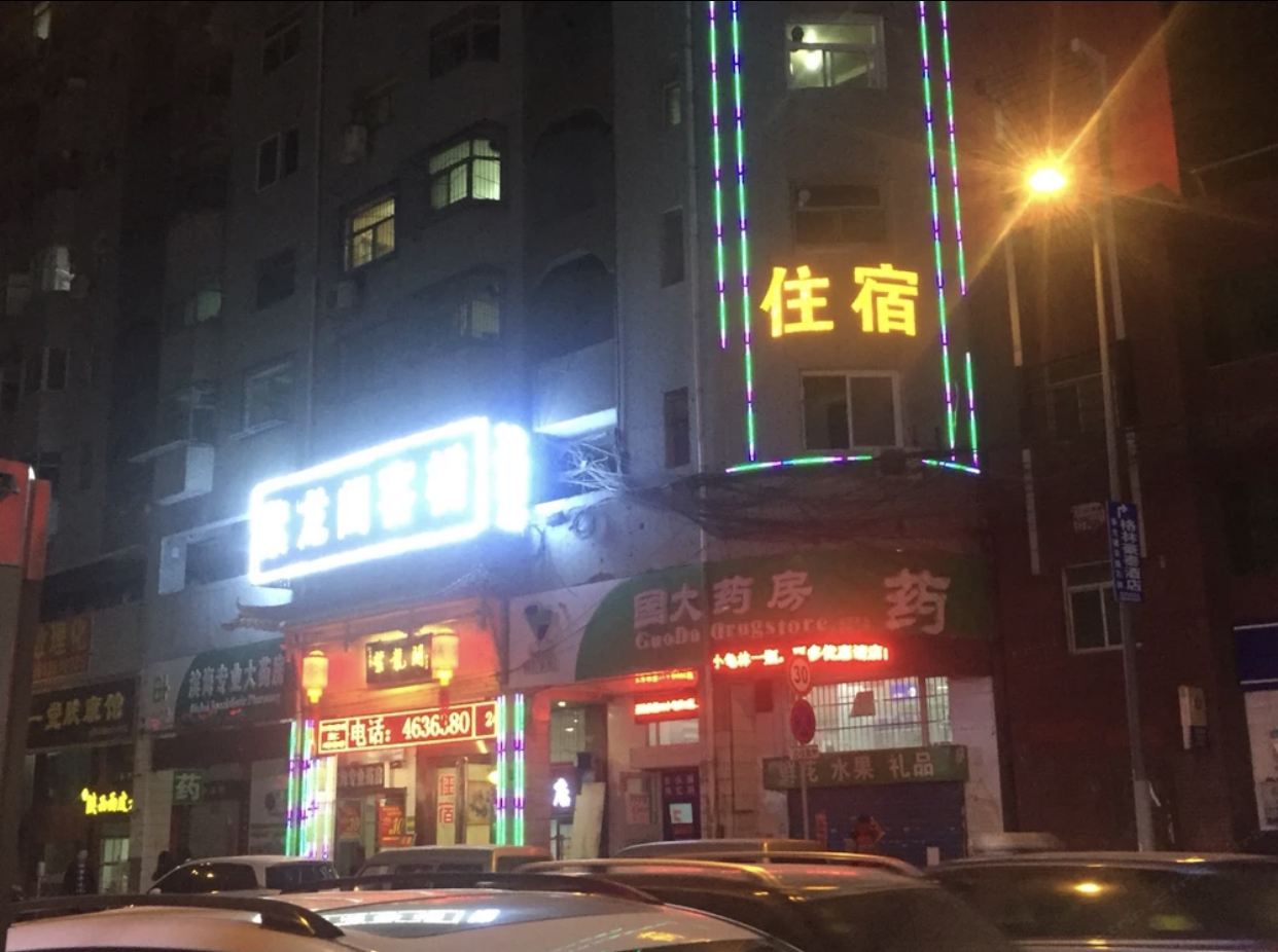 太原圣翔公寓