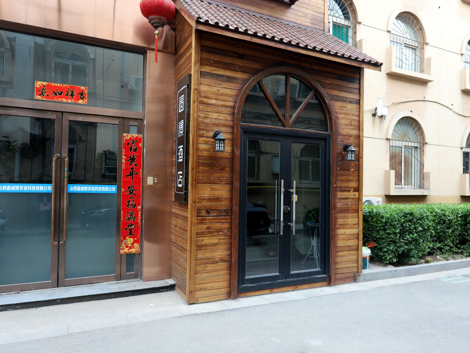 太原圆憬酒店