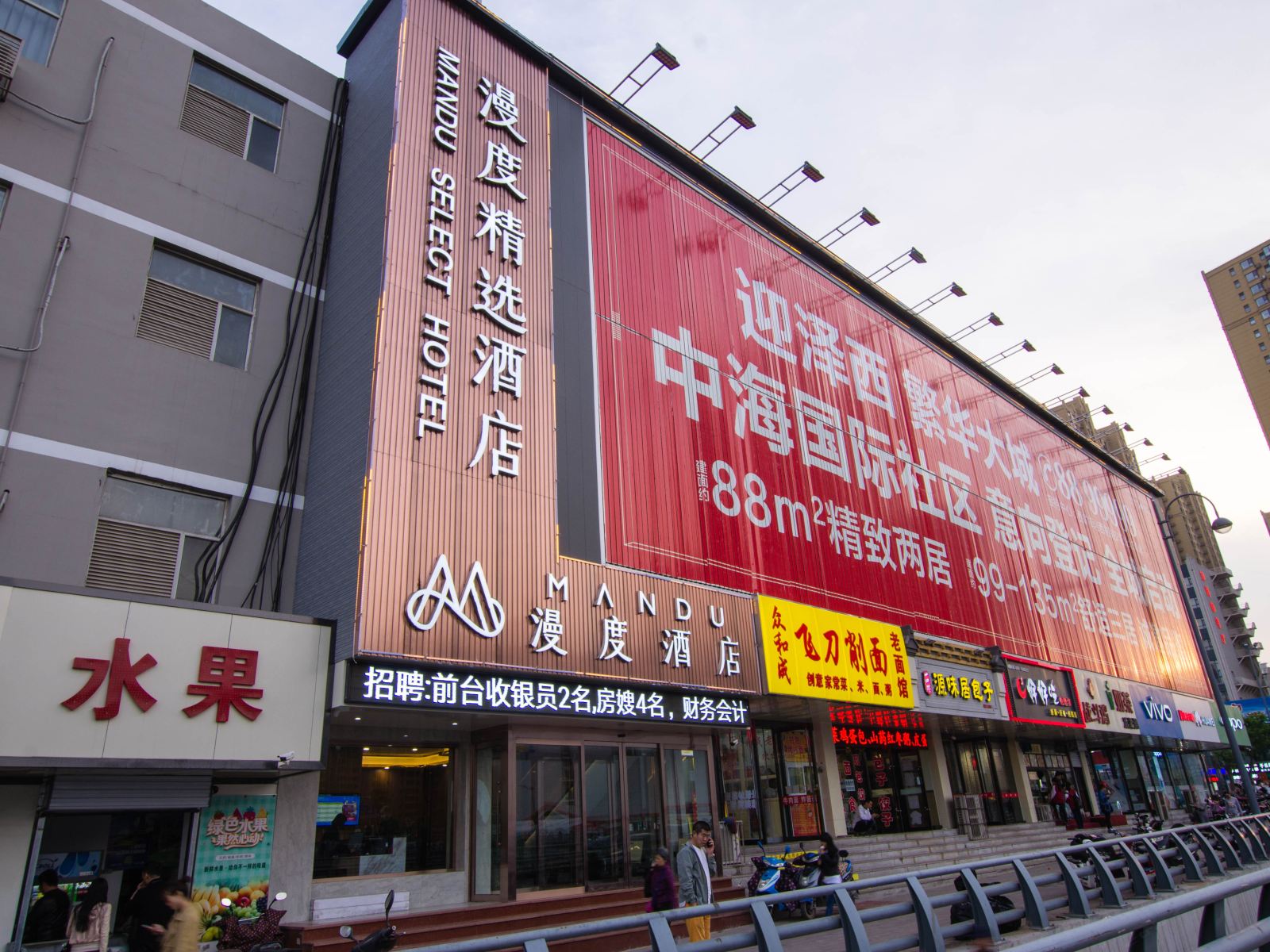 太原漫度精选酒店