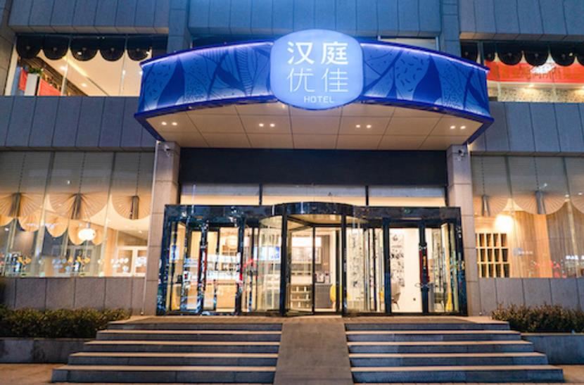 汉庭优佳酒店(太原经济开发区店)
