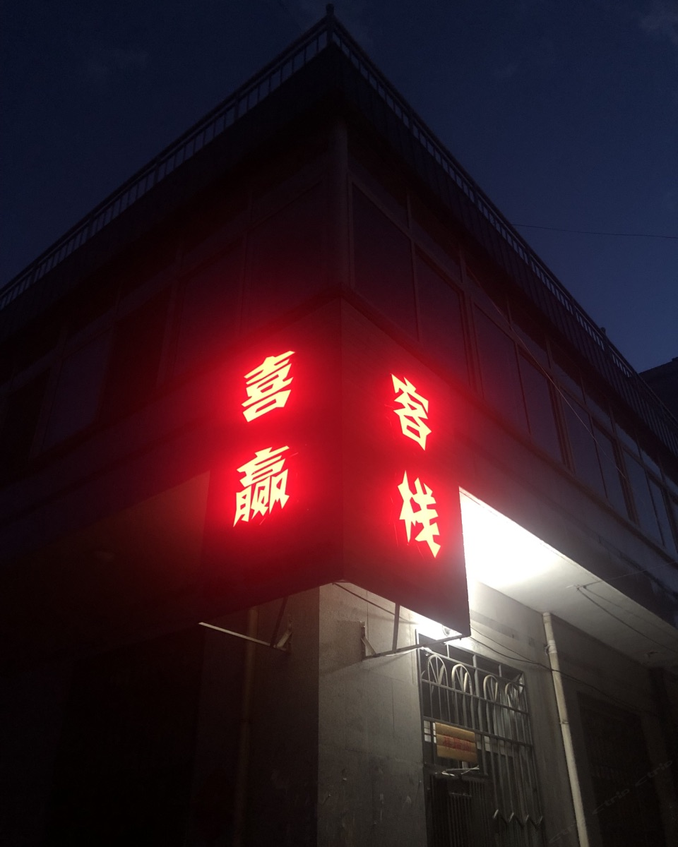 太原静心无念青年旅舍