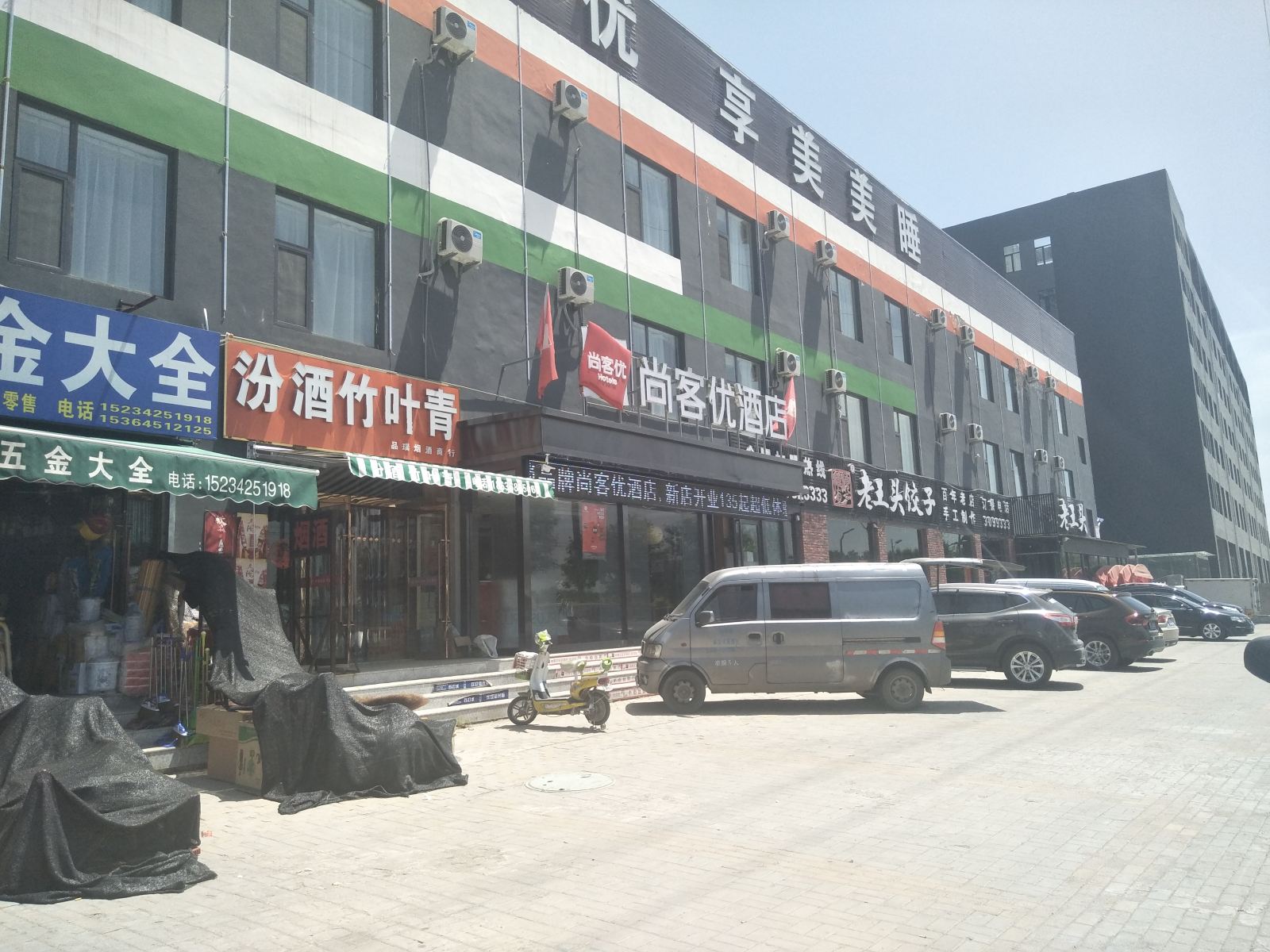 尚客优酒店(太原真武路店)