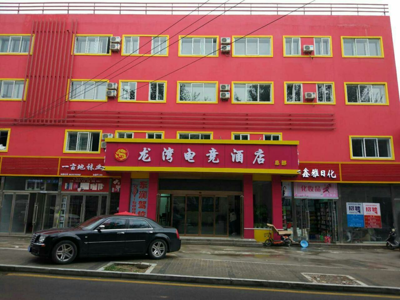 太原龙湾电竞酒店