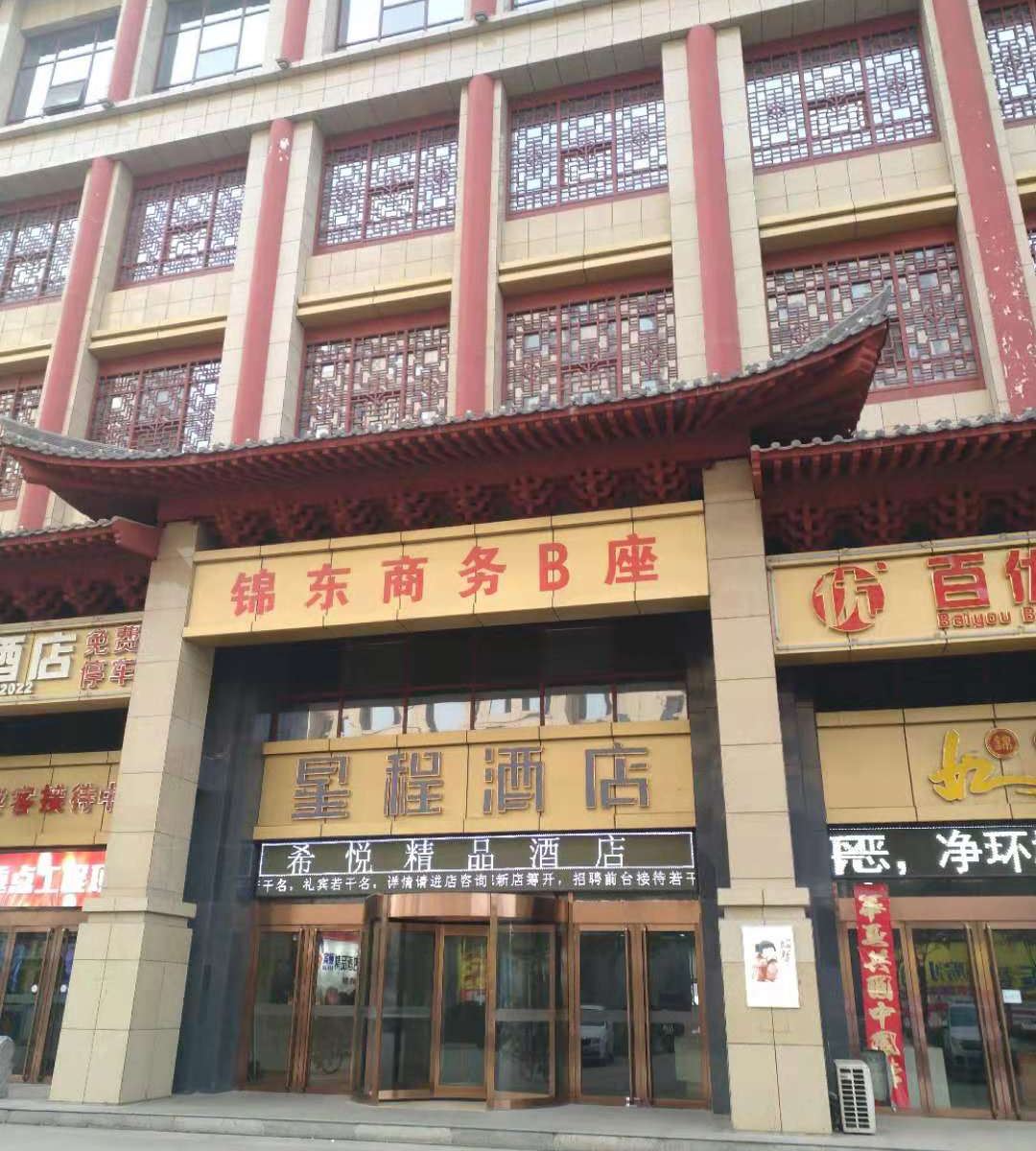 太原善学堂国际青年旅舍