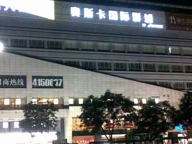 太原安心公寓
