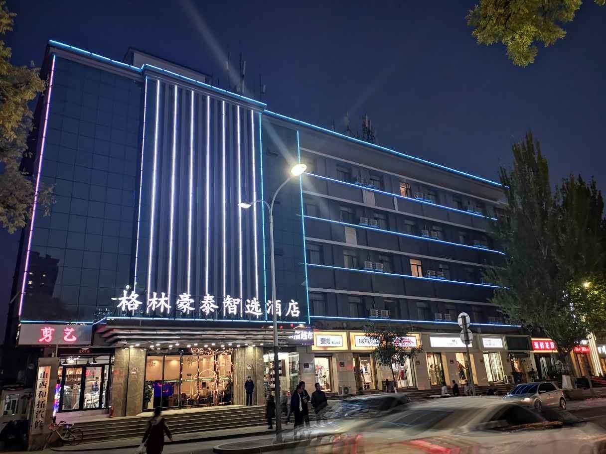 格林豪泰智选酒店(太原桃园南路店)