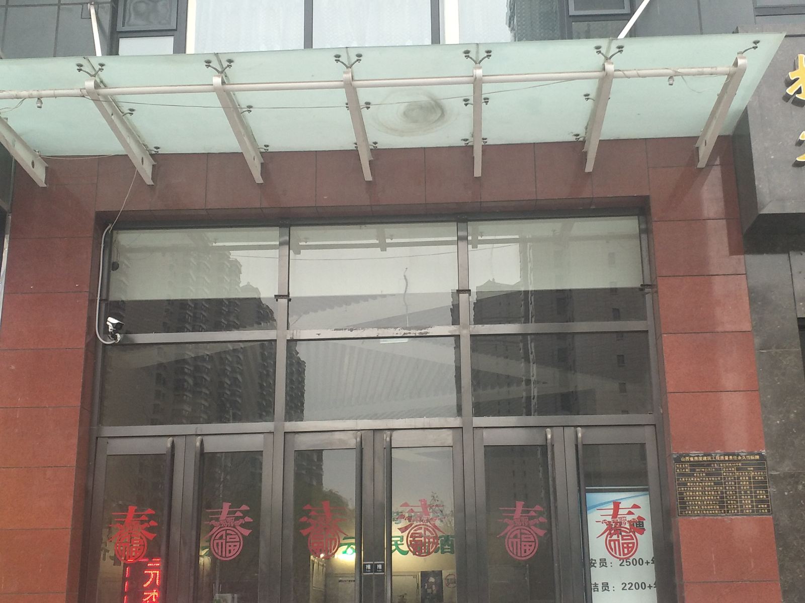 艾特电竞酒店(太原晋阳店)