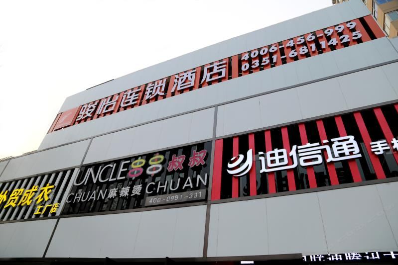 骏怡连锁酒店(太原千锋南路店)