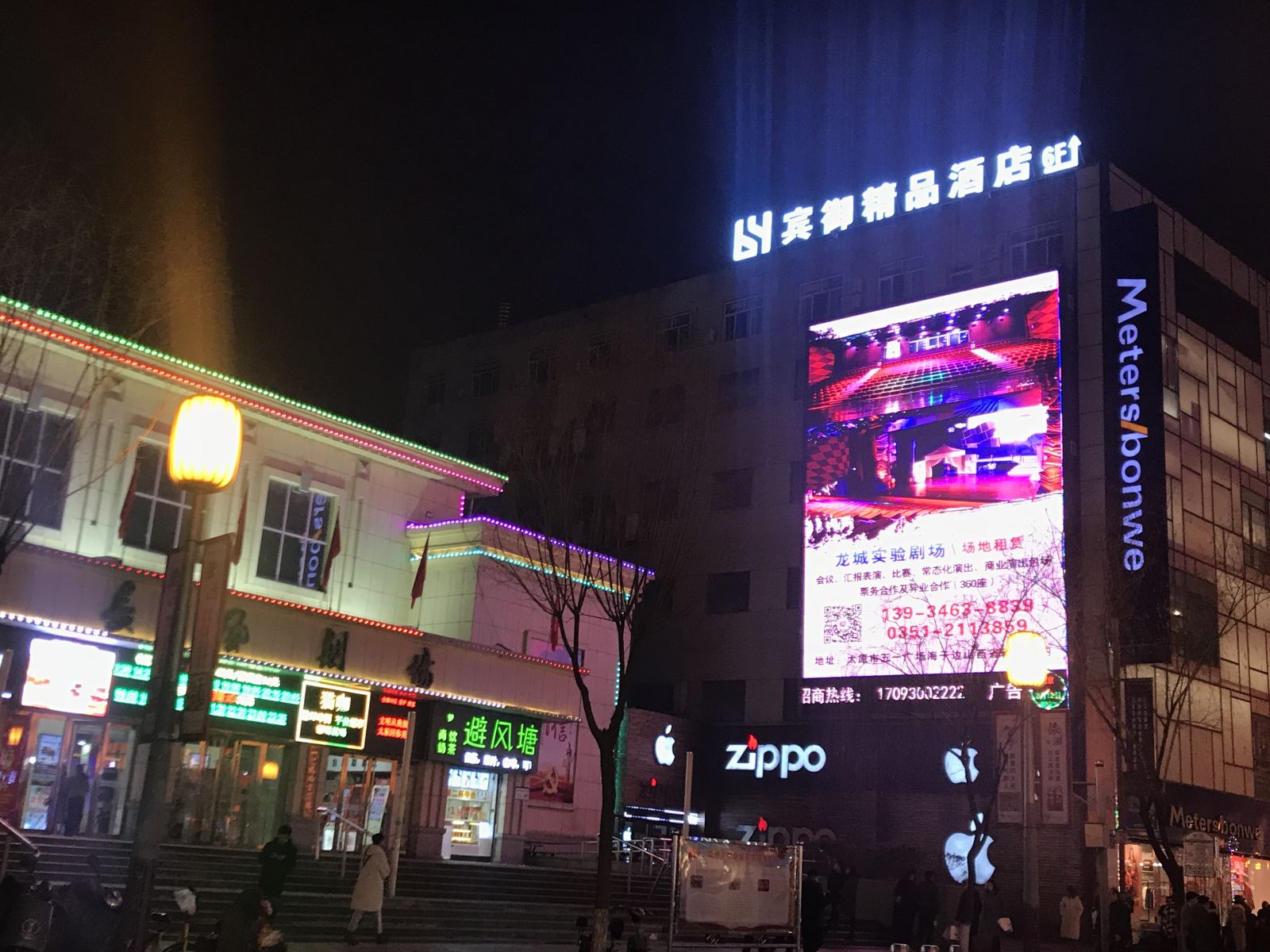 太原宾御精品酒店