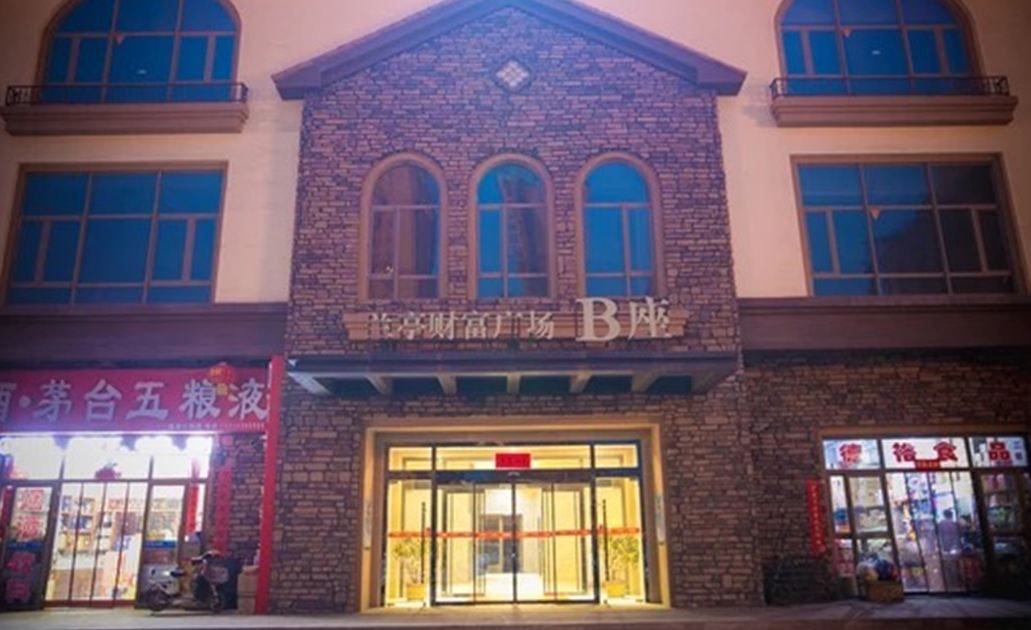太原馨缘主题酒店