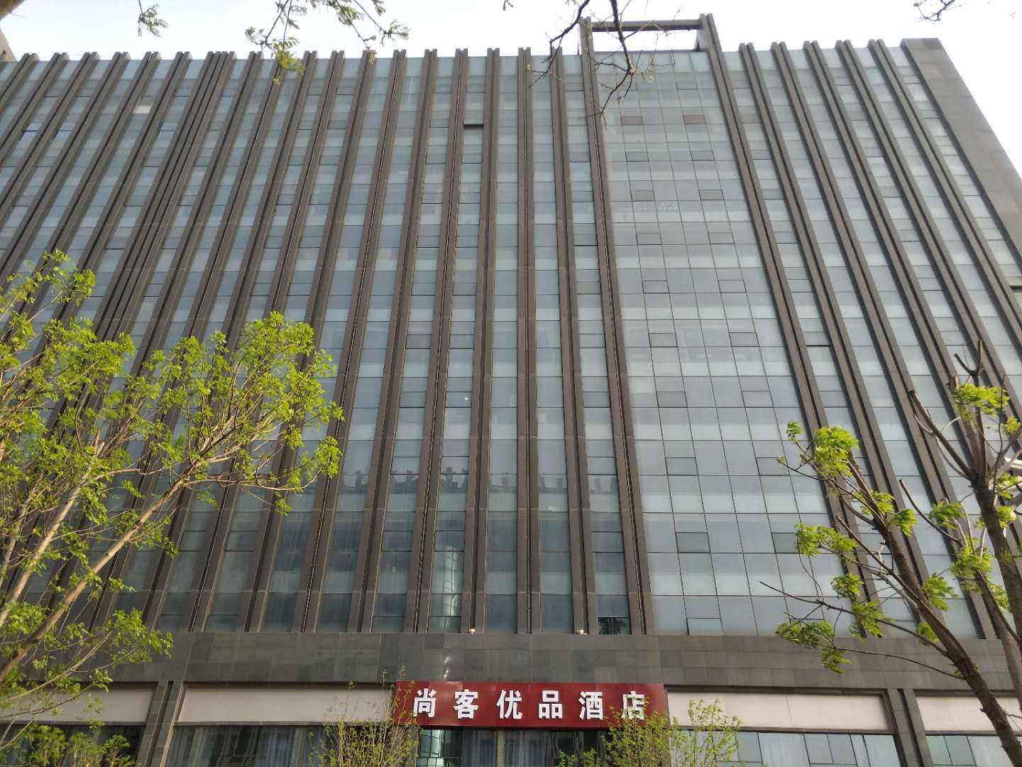 尚客优品酒店(太原小店综改示范区店)