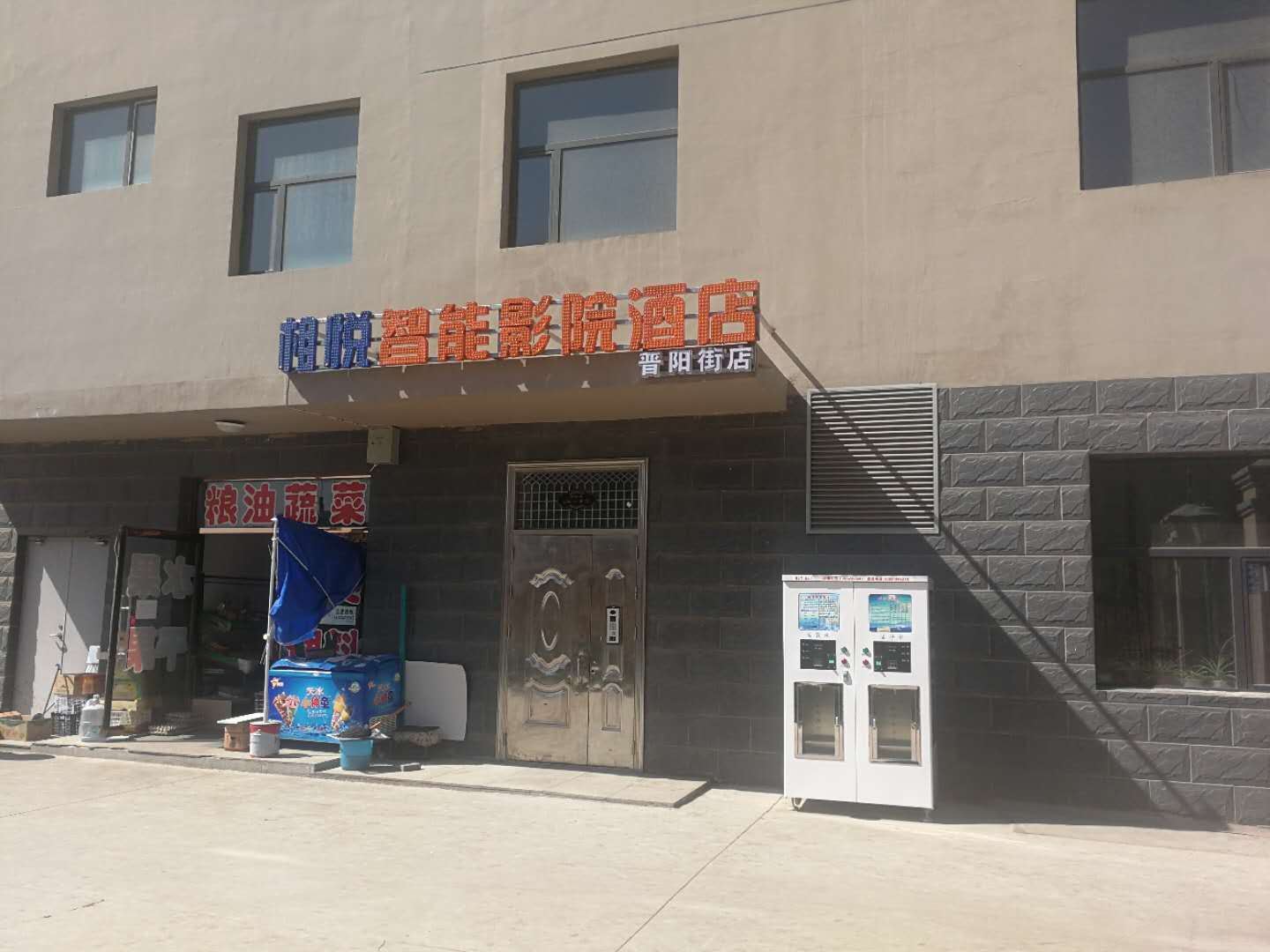 相悦智能影院酒店(太原晋阳街店)
