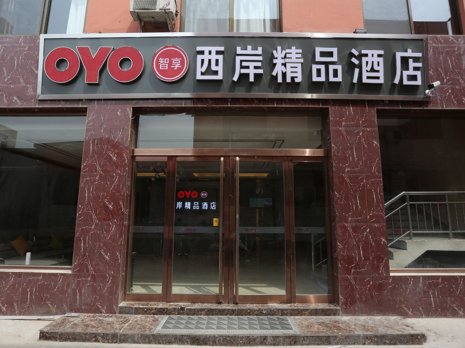 太原西岸精品酒店