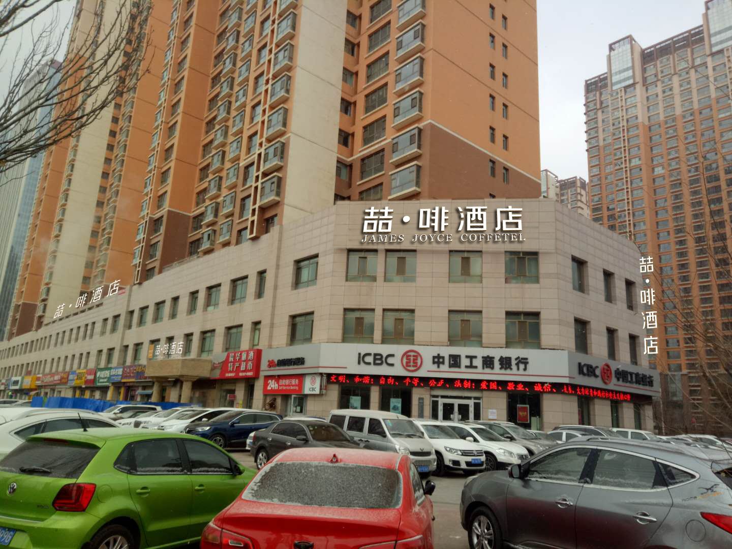 喆啡酒店(西宁万达广场店)