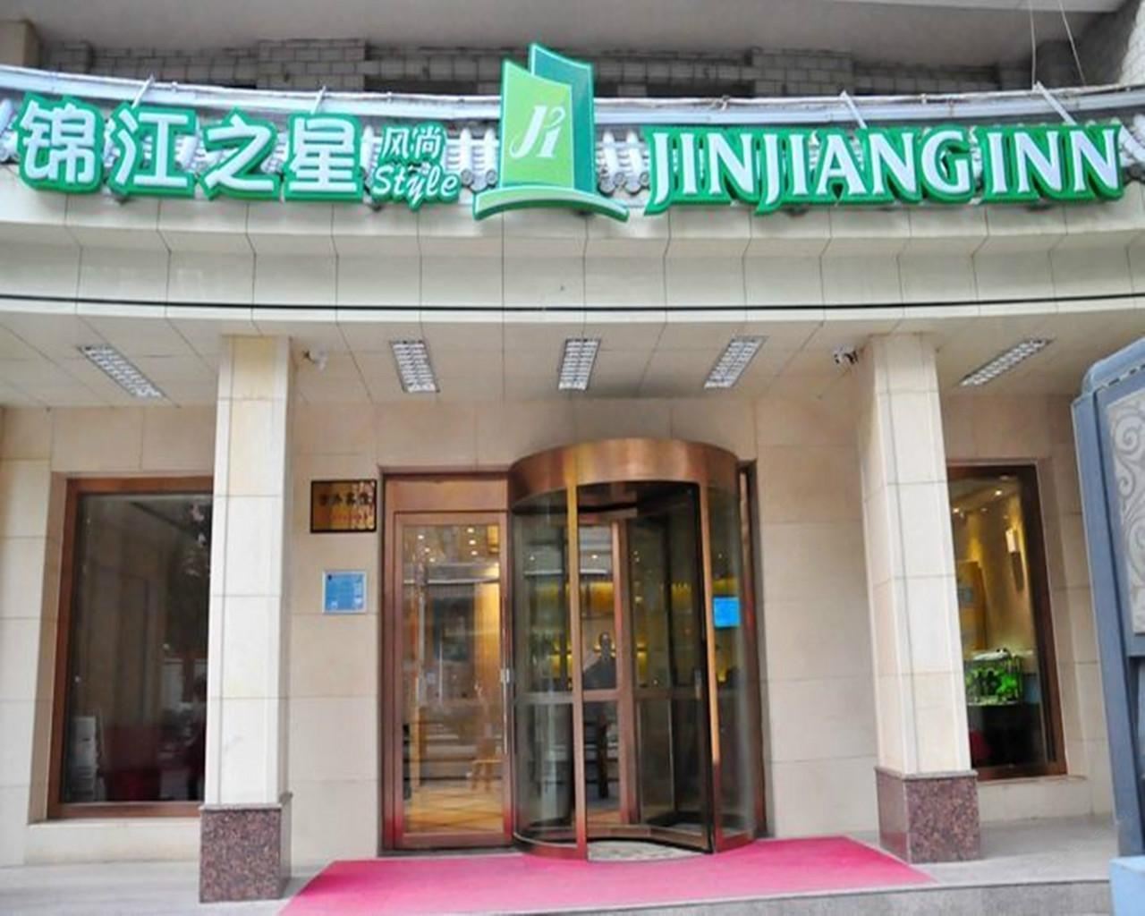锦江之星风尚(西宁市政府店)