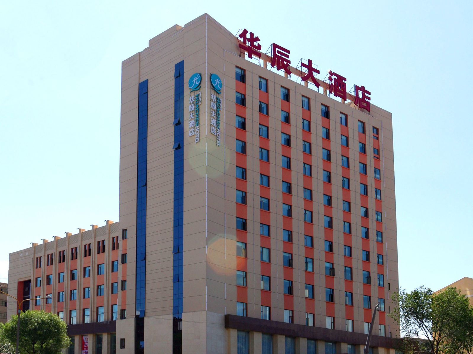 青海华辰大酒店