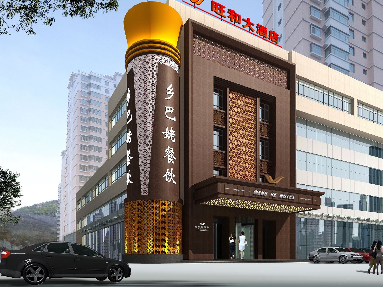 西宁旺和大酒店