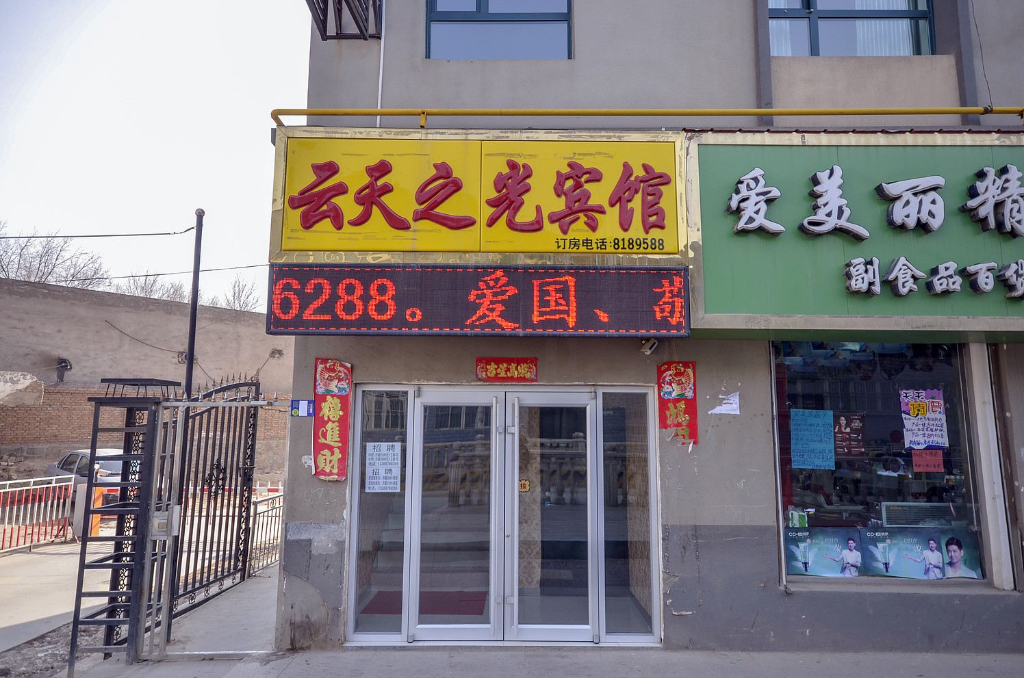 西宁云天之光宾馆