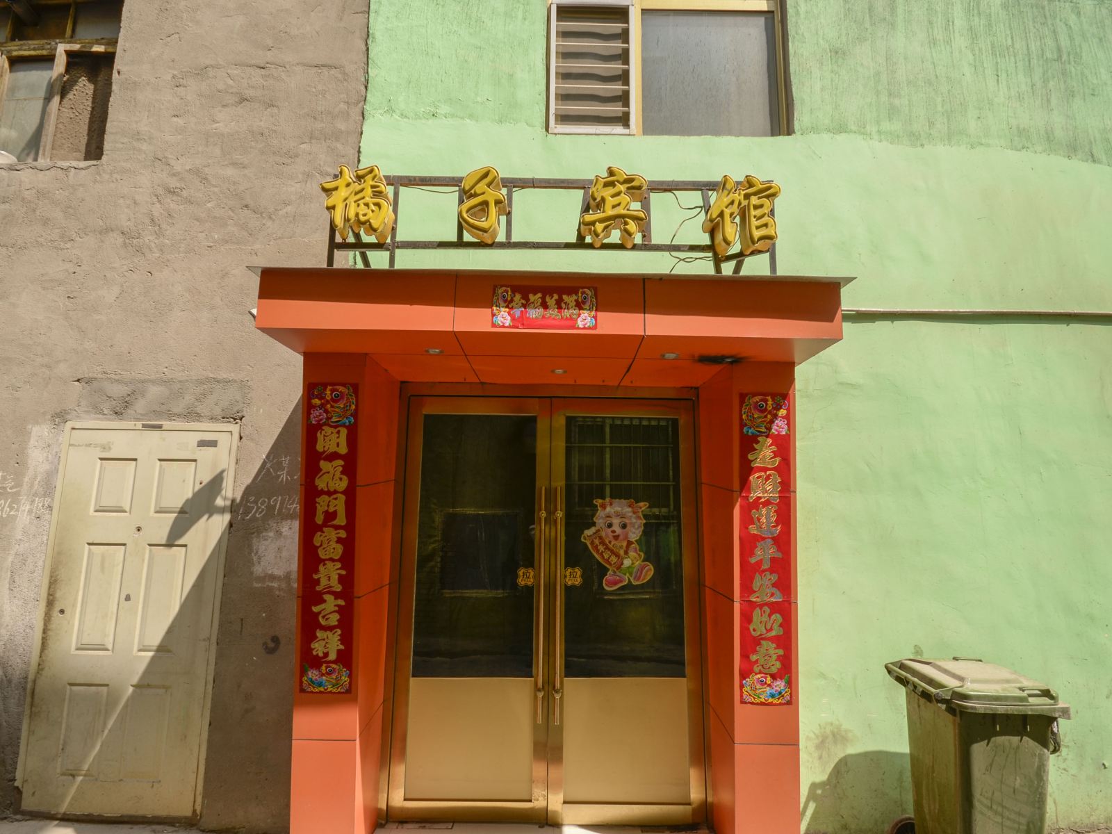 西宁橘子宾馆
