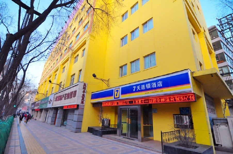 7天连锁酒店(西宁大什字店)