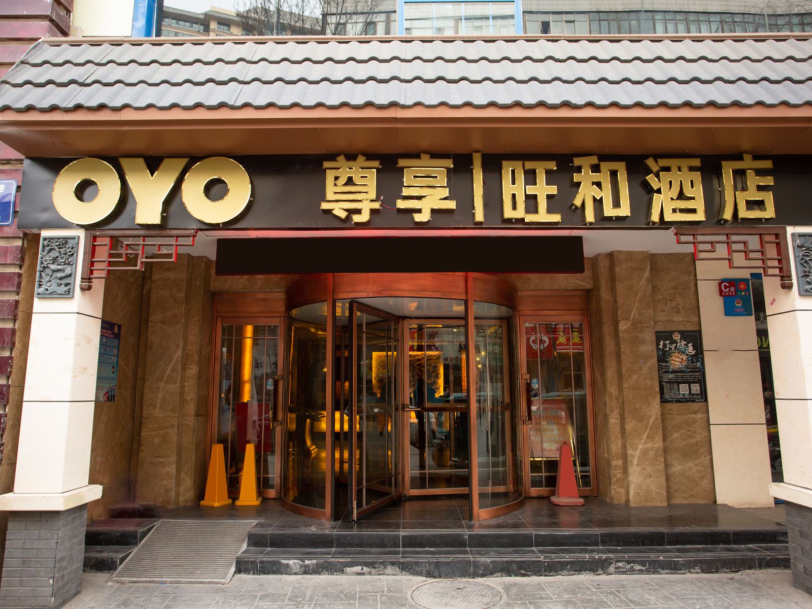 西宁旺和酒店