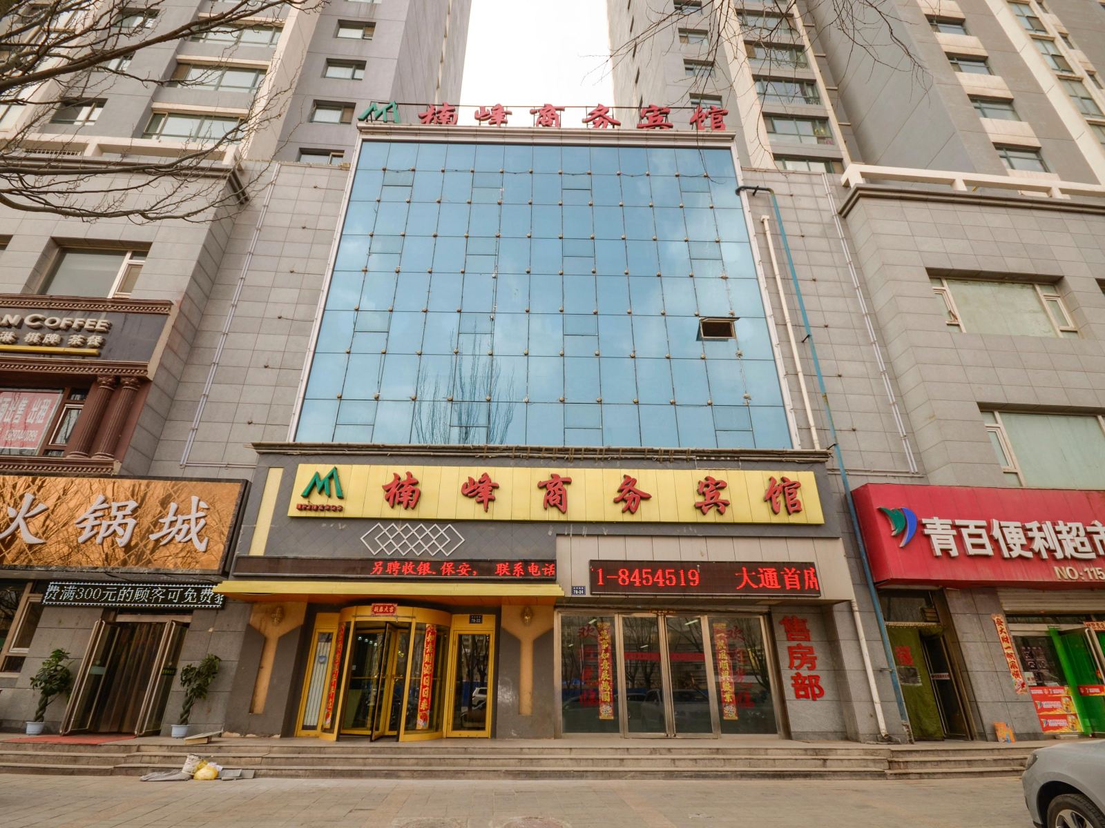西宁新楠峰宾馆
